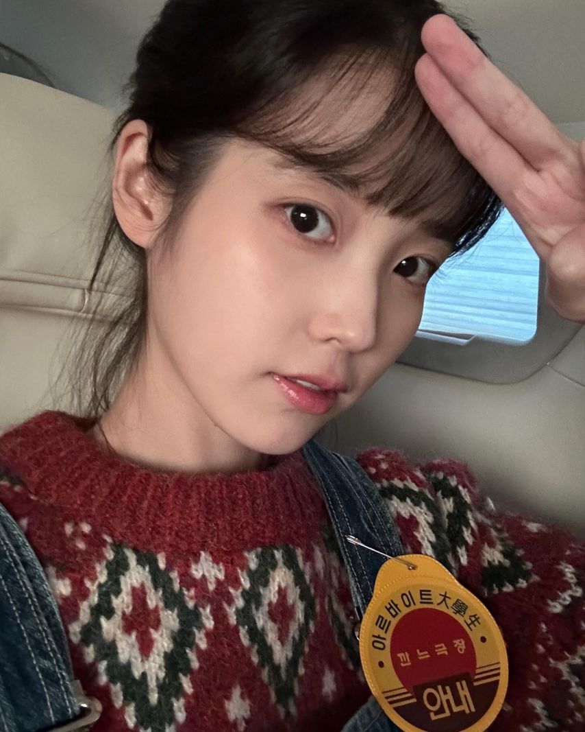 아이유
