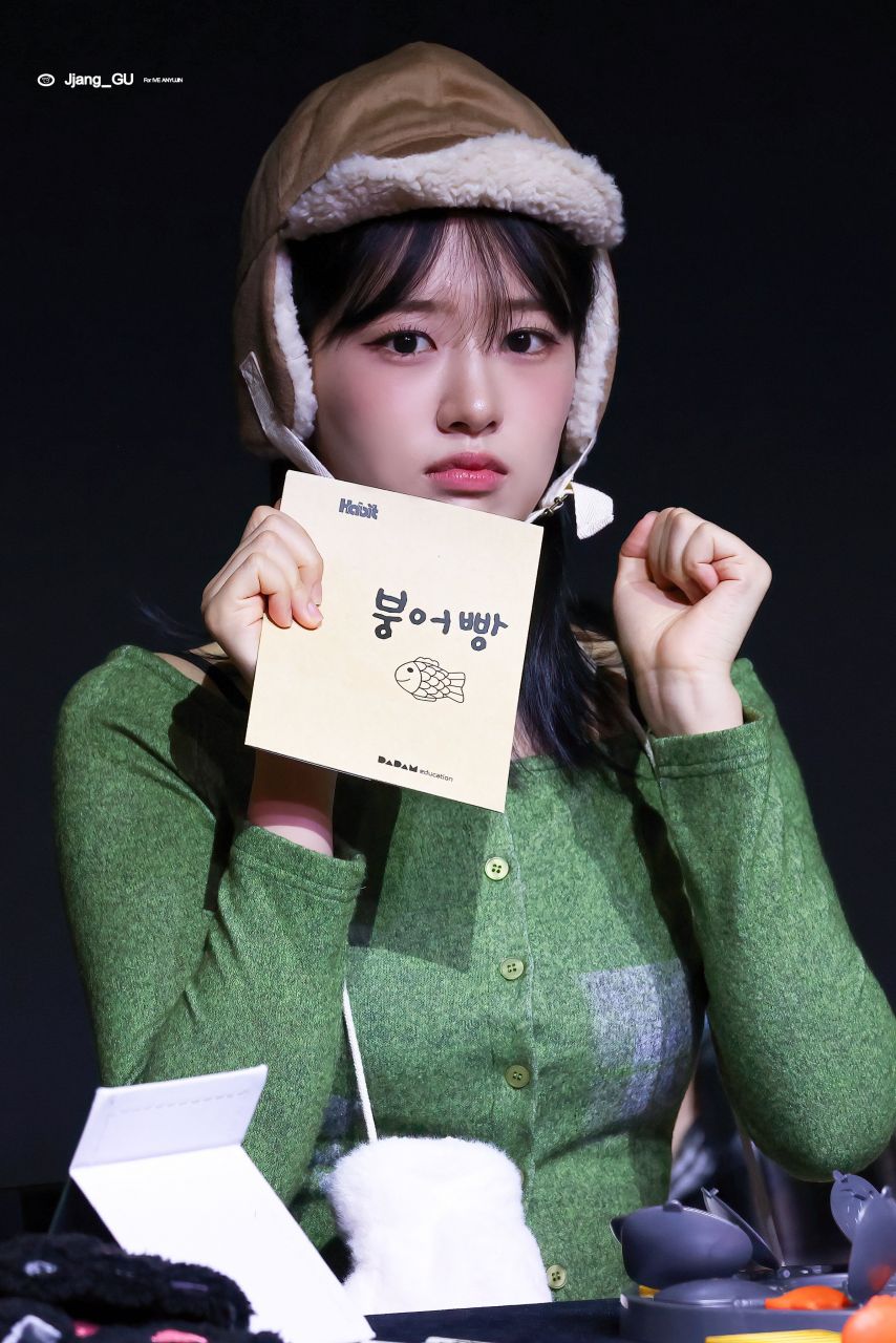 어제 아이브 안유진