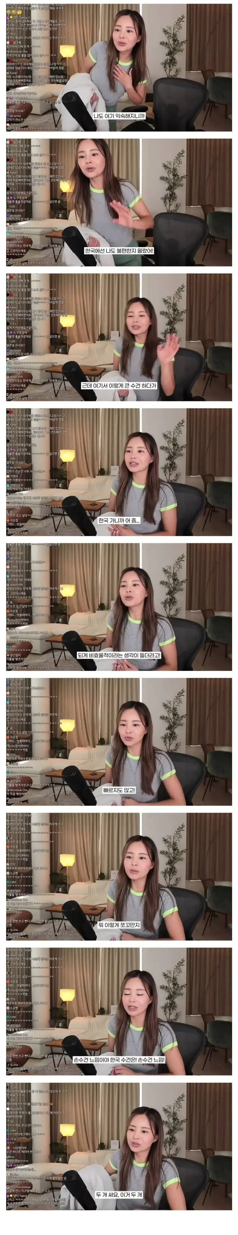 미국에서는 샤워하고 쓴 수건을 안빨고 몇번 더 쓰는 이유