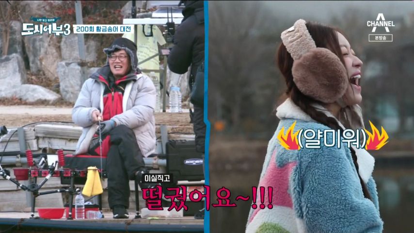 자기 첫 물고기를 떨군 경규옹이 얄미운 유아 표정