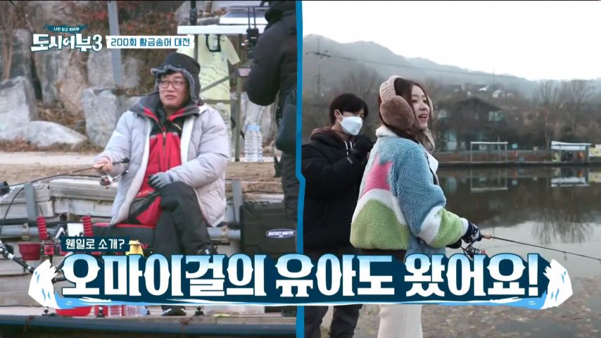 자기 첫 물고기를 떨군 경규옹이 얄미운 유아 표정