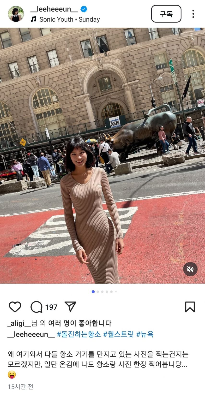 이희은 인스타