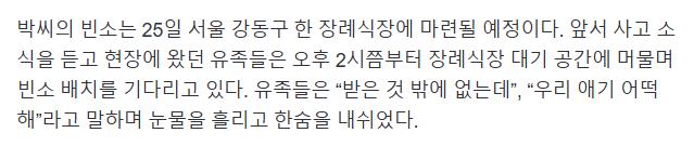 [단독] 싱크홀 오토바이 운전자 "주7일 일하던 가장"…부업으로 배달하다가 참변