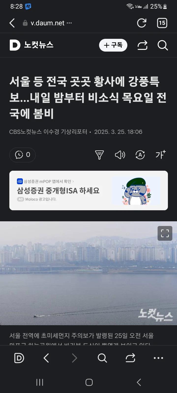 내일 밤부터 비소식