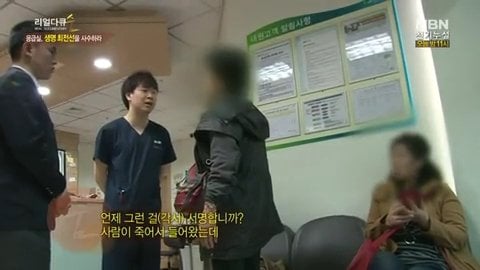 “내가 살려달라했지 심폐소생술 하라했어요?”
