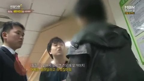 “내가 살려달라했지 심폐소생술 하라했어요?”
