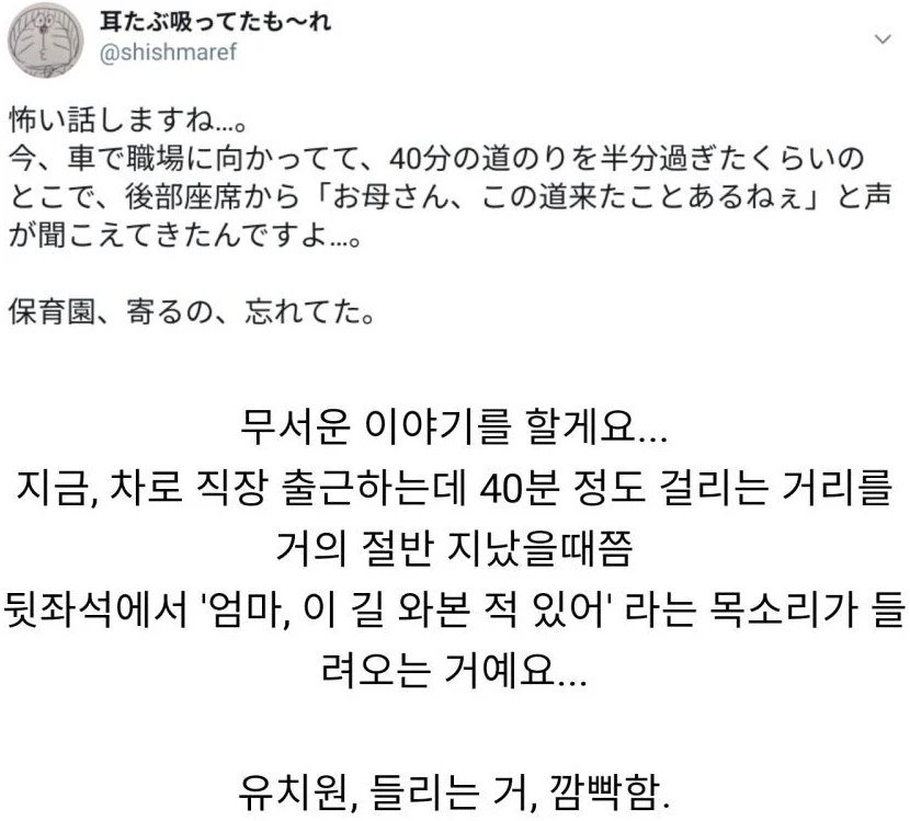 운전 중 뒷좌석에서 들린 무서운 소리