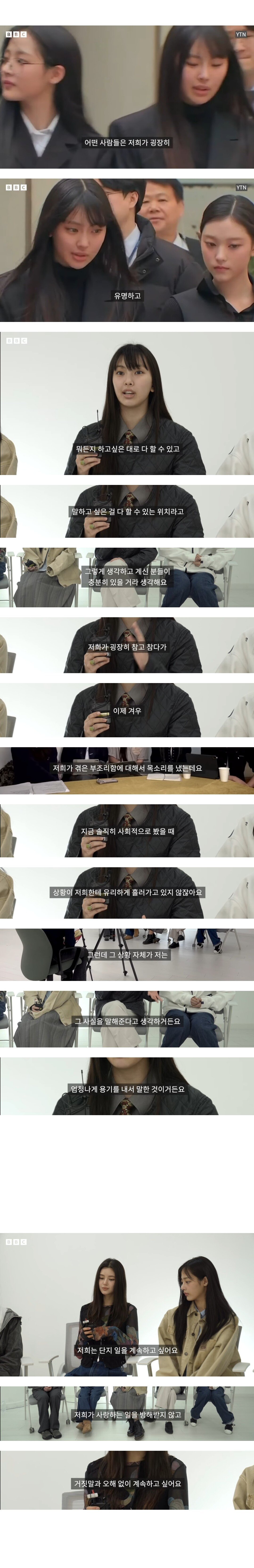 오늘 뜬 BBC 코리아 - 뉴진스 인터뷰 캡쳐 가져옴
