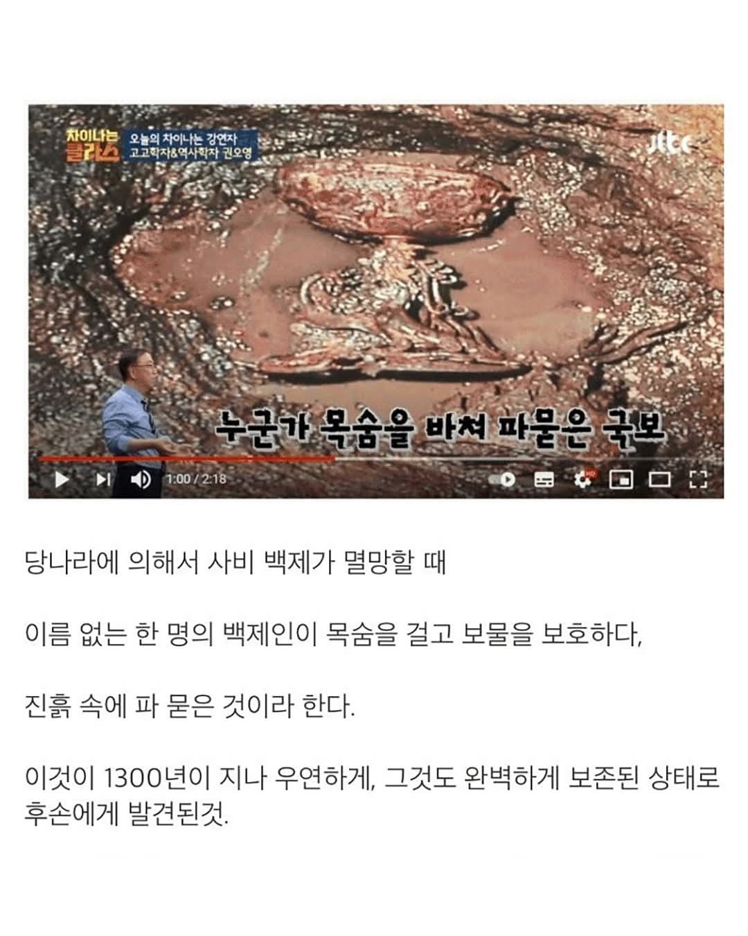 약 30년 전 발굴된, 대한민국 국보 중의 국보중의 국보
