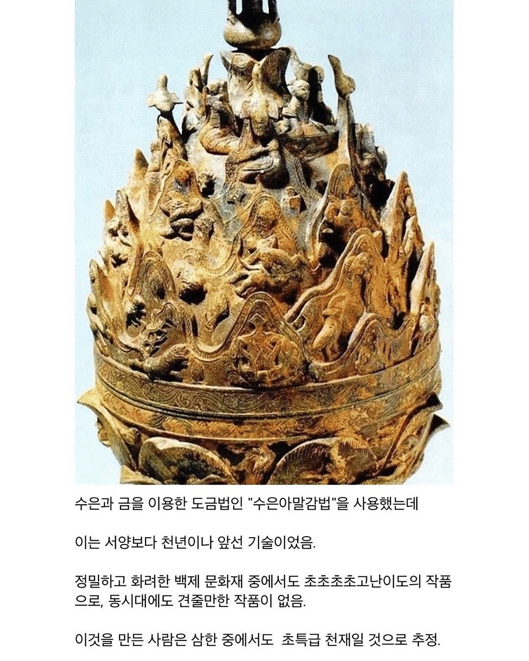 약 30년 전 발굴된, 대한민국 국보 중의 국보중의 국보