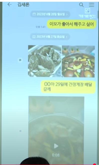 김새론 어머니와 메시지 공개