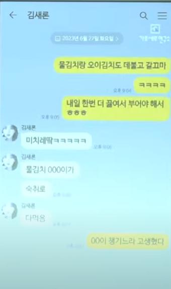 김새론 어머니와 메시지 공개
