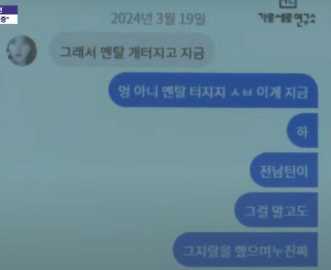 김수현, 김새론 2016년 카톡 공개