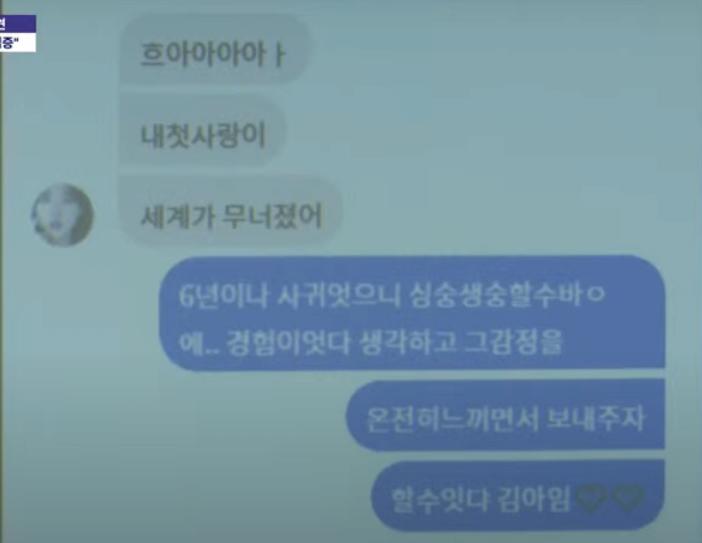 김수현, 김새론 2016년 카톡 공개