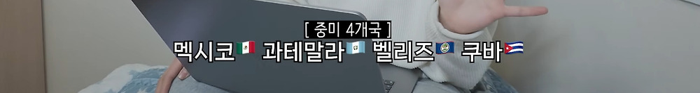 22개국 여행한 유튜버의 총 경비