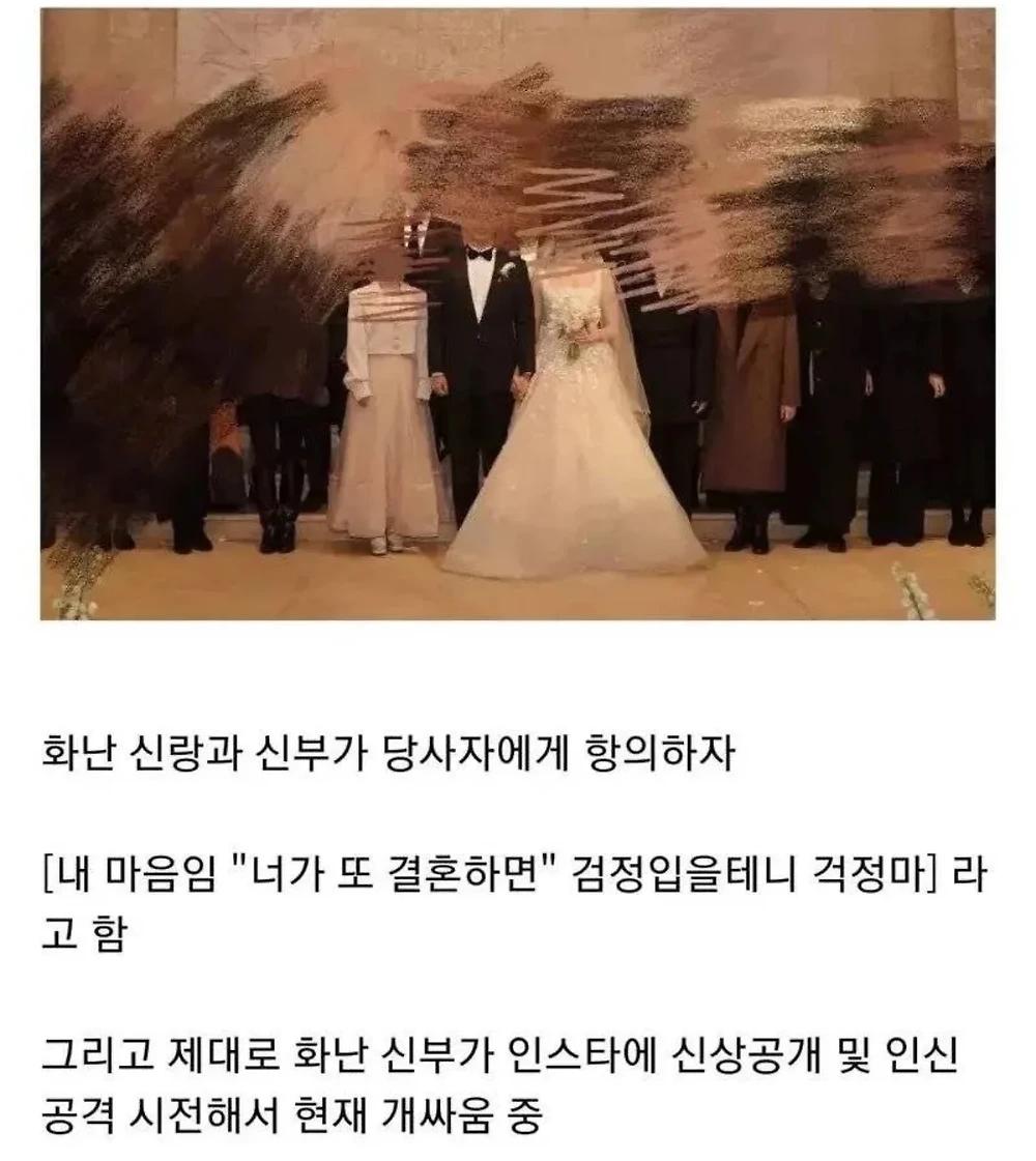 남의 결혼식에 흰옷+신발 거꾸로신은 여자