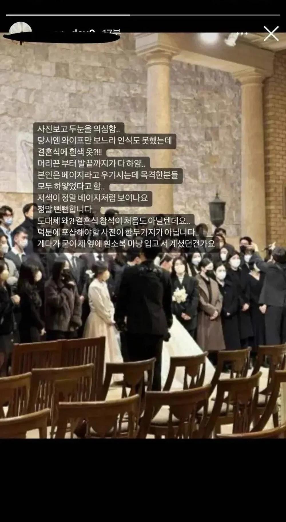 남의 결혼식에 흰옷+신발 거꾸로신은 여자
