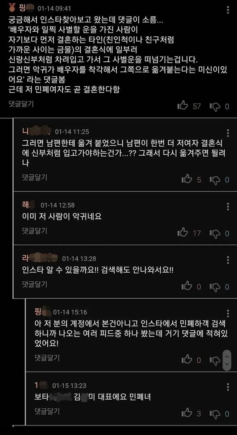 남의 결혼식에 흰옷+신발 거꾸로신은 여자