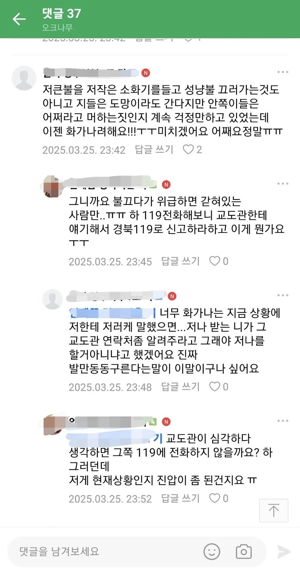 역겨운 범죄자 가족들 “안쪽이 어떡해”