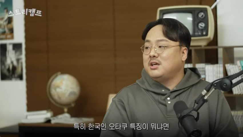 한국인 씹덕 특징..