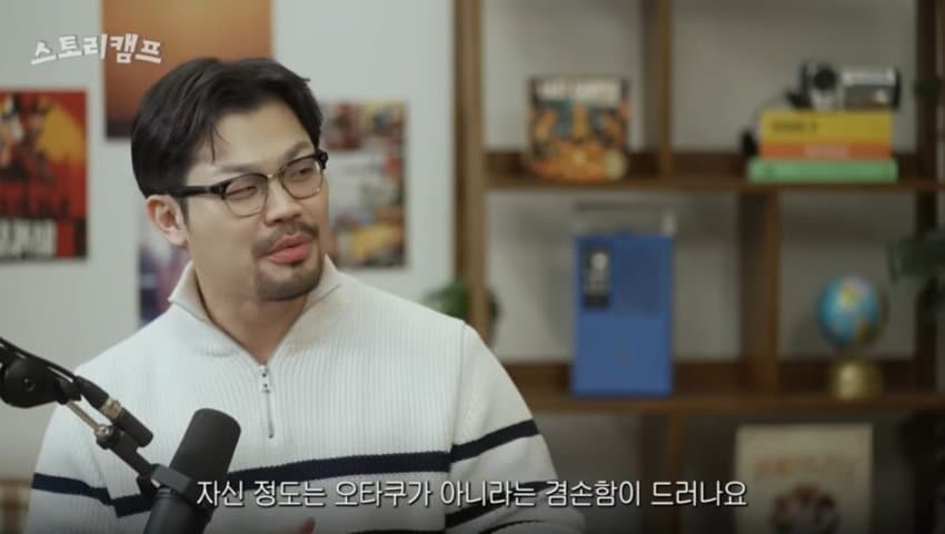 한국인 씹덕 특징..