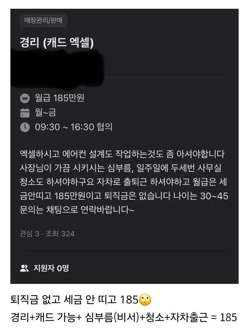 요즘 경리 구인 근황
