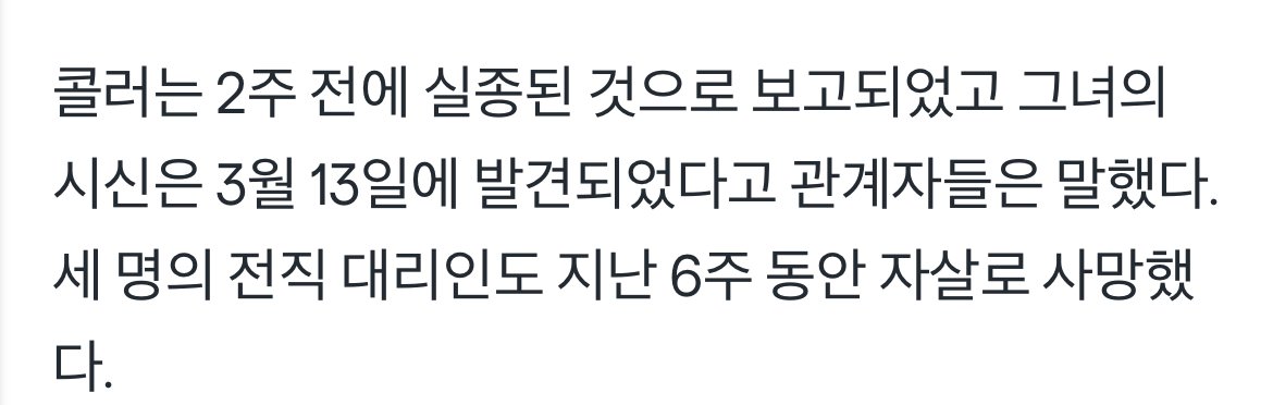 현재 난리났다는 텍사스 연쇄 자살사건 근황 ㅎㄷㄷㄷㄷ