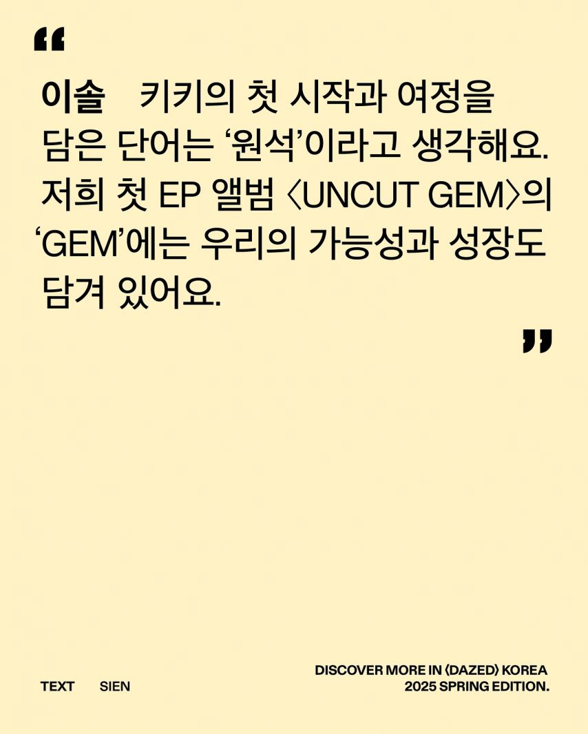 키키