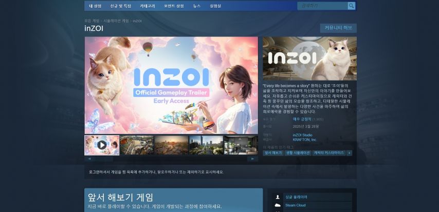 게임 인조이 근황