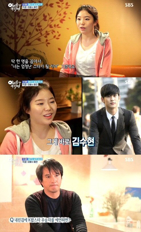 조재현, "김수현 큰 배우 될거라 확신했다"