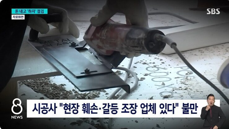 아파트 사전점검서비스 유행에 시공사들 불만표출
