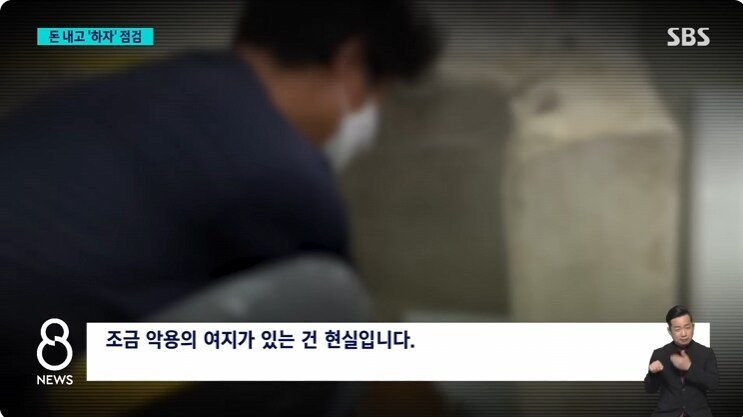 아파트 사전점검서비스 유행에 시공사들 불만표출