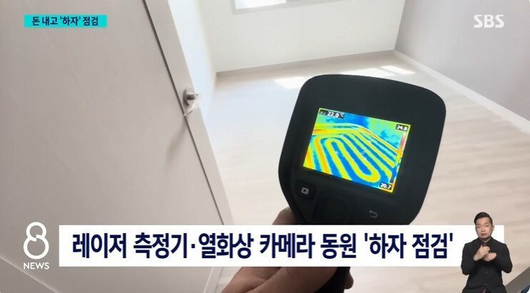 아파트 사전점검서비스 유행에 시공사들 불만표출