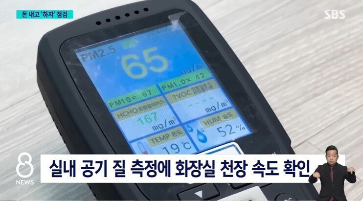 아파트 사전점검서비스 유행에 시공사들 불만표출