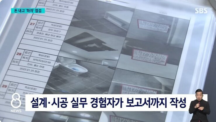 아파트 사전점검서비스 유행에 시공사들 불만표출