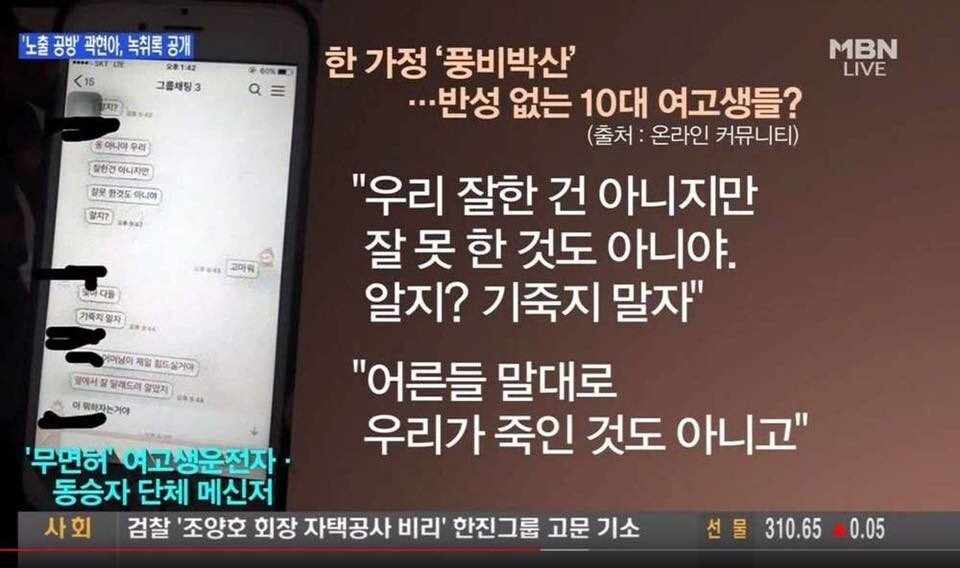 최악의 여고생 무면허 운전 빌런 사례