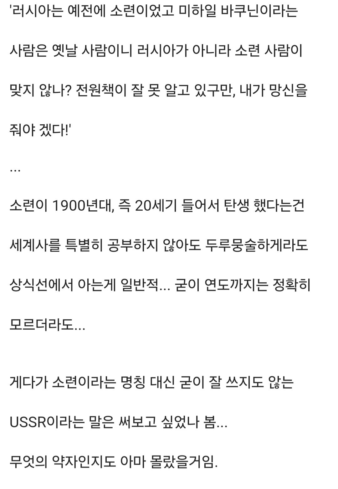 무식한 사람이 지적 허영을 가진 대표적 사례