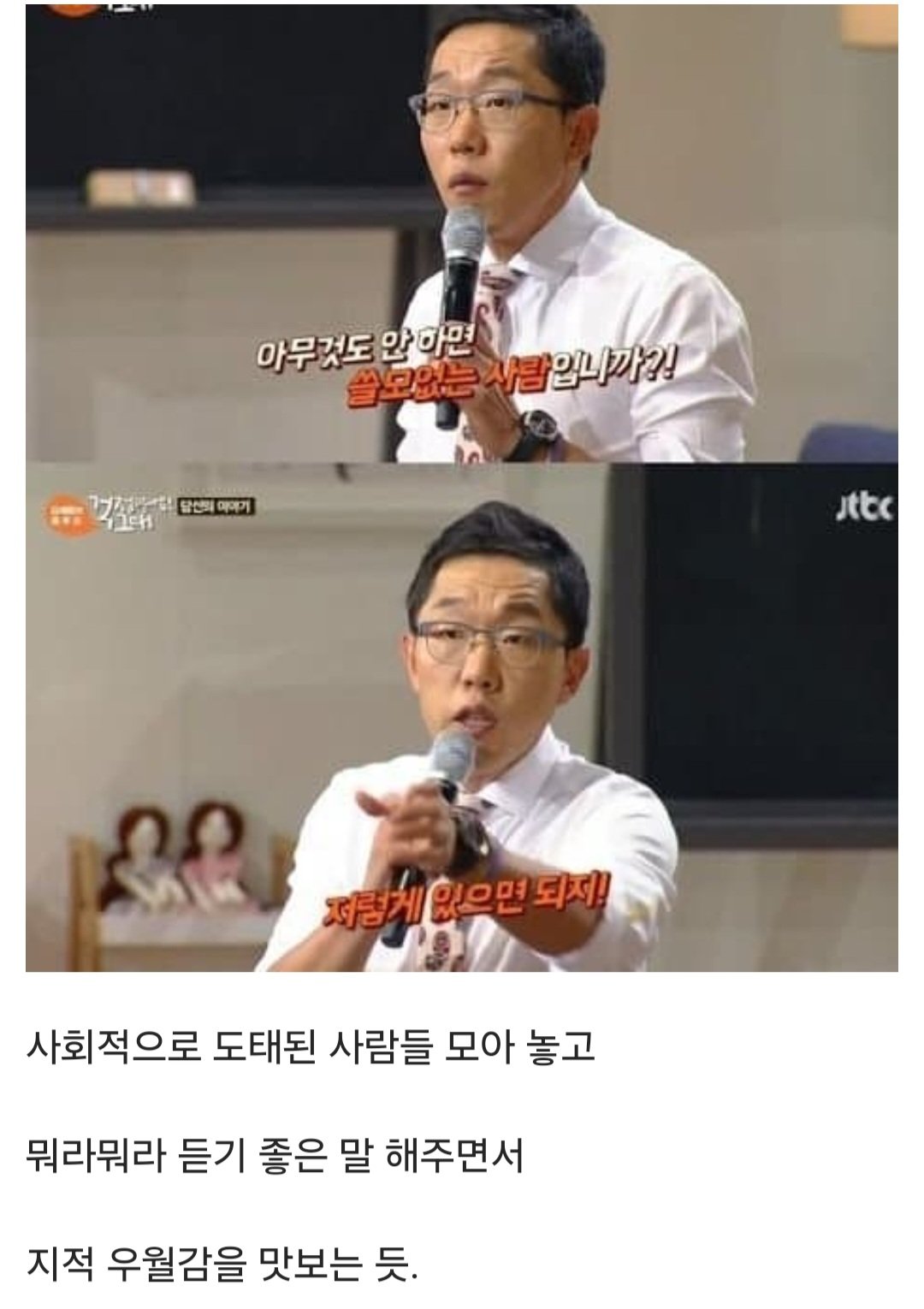 무식한 사람이 지적 허영을 가진 대표적 사례
