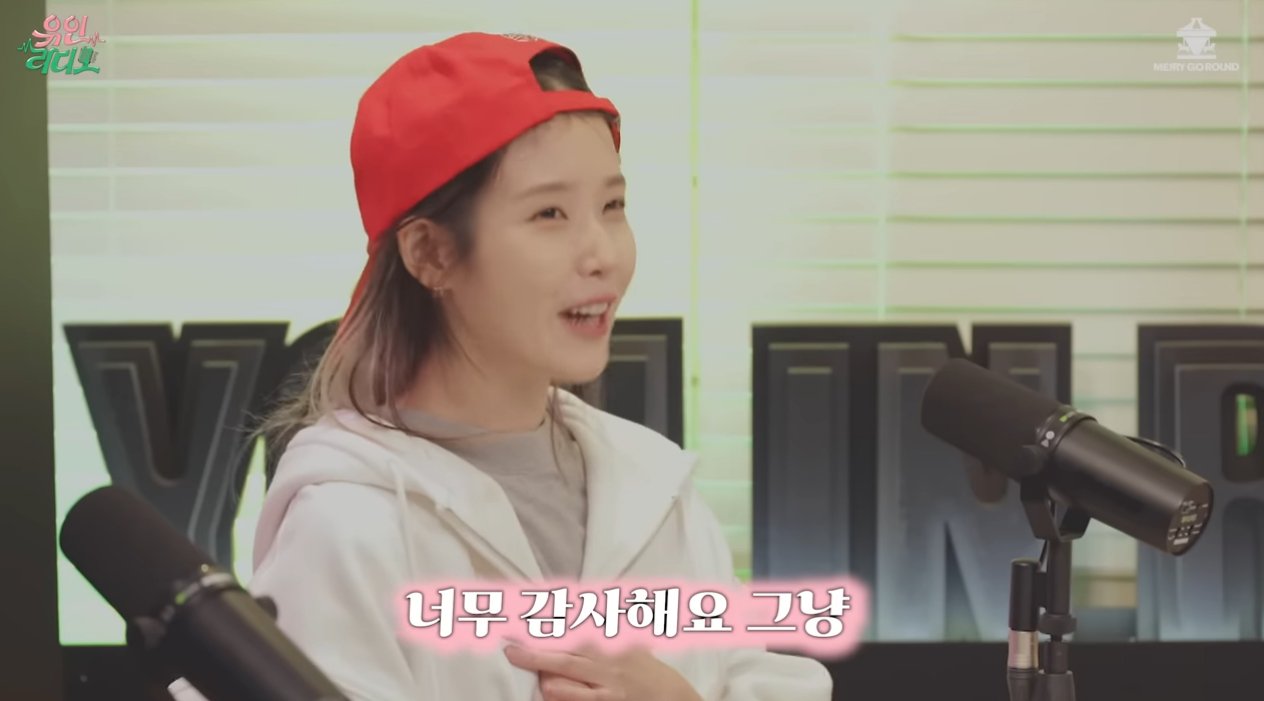 폭싹 속았수다 찍은게 너무나 감사하다는 아이유ㅋㅋㅋ