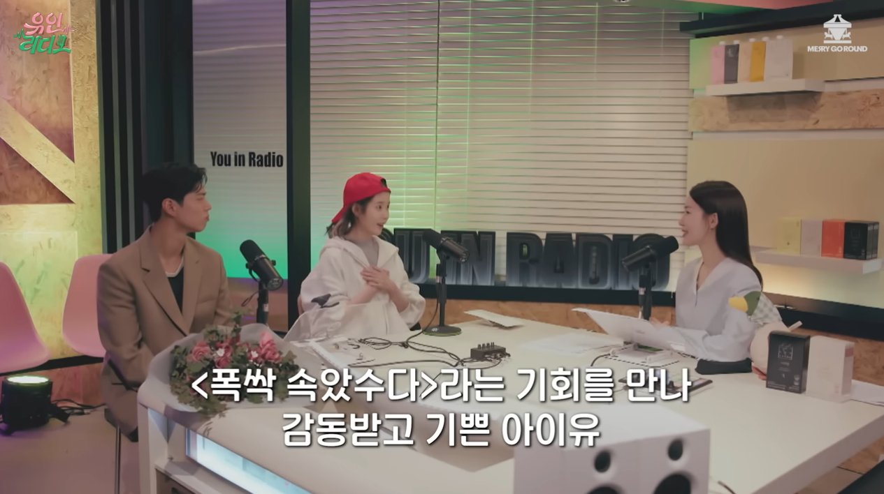 폭싹 속았수다 찍은게 너무나 감사하다는 아이유ㅋㅋㅋ