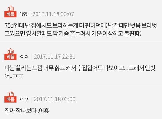 얘들아 노브라 진짜 편해...