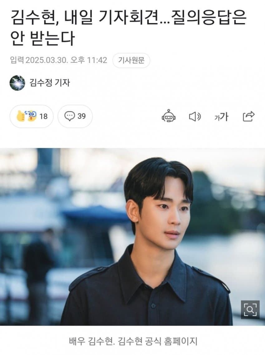 김수현 긴급 기자회견 필패 시그널..