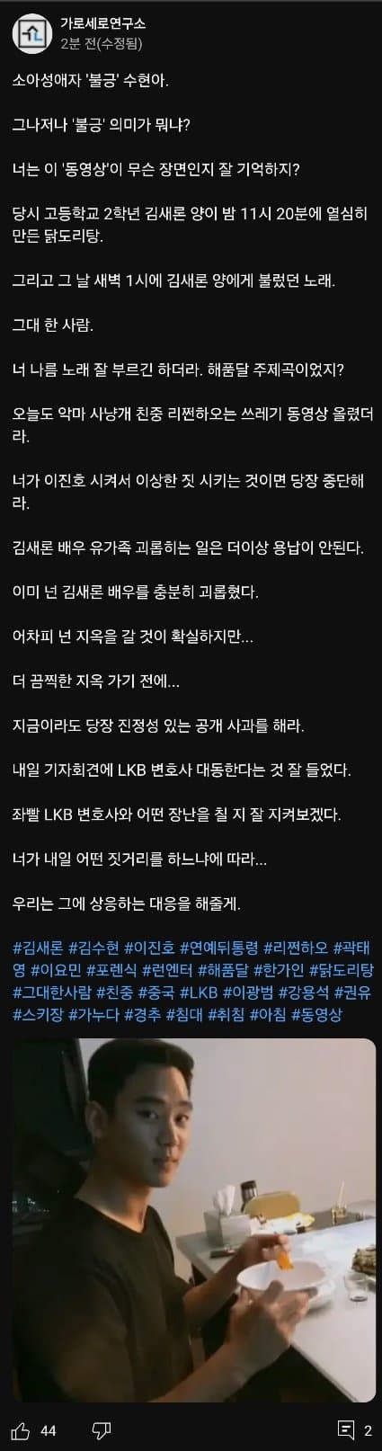 김수현 긴급 기자회견 필패 시그널..