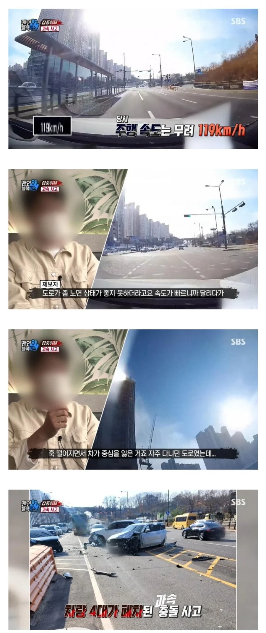 운전하나는 자신있다던 제보자