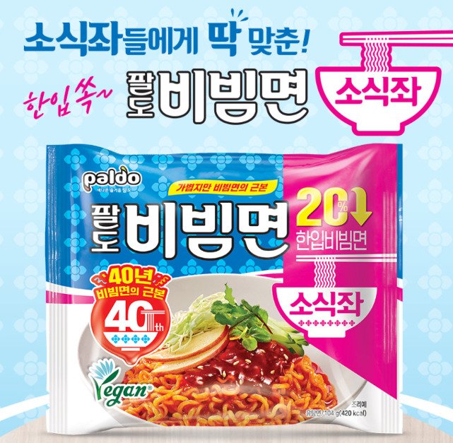 요즘 똥볼만 차는 라면