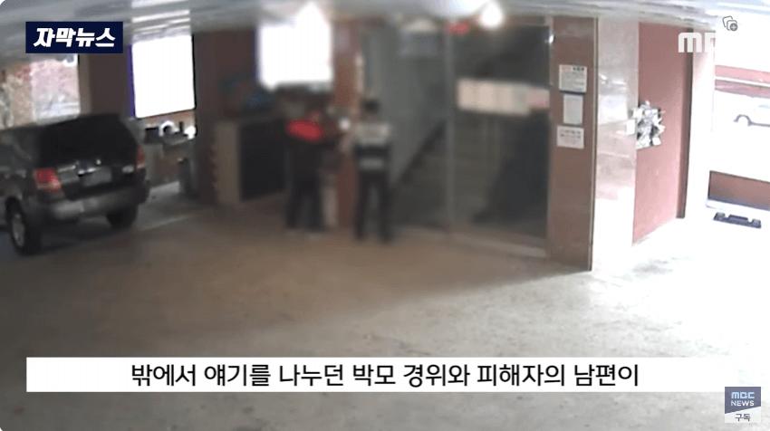 인천 칼부림 사건 도망쳤던 경찰들 근황