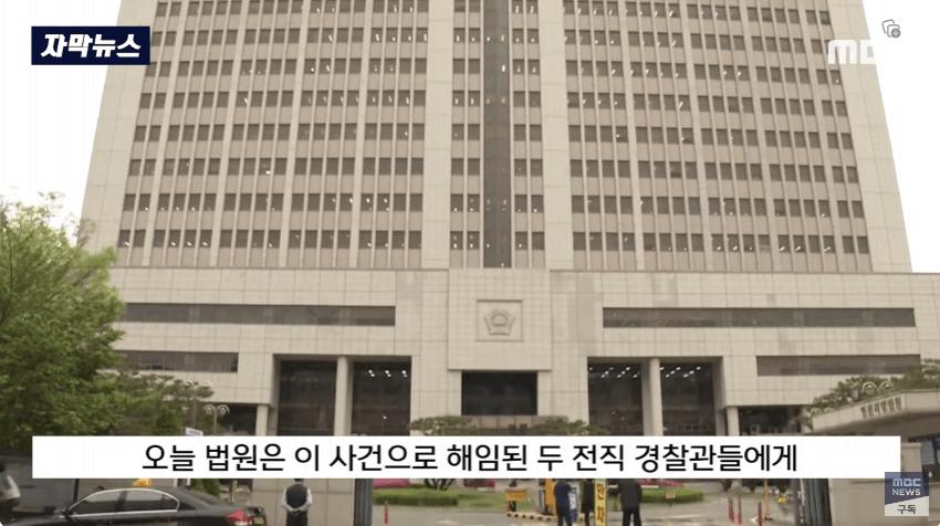 인천 칼부림 사건 도망쳤던 경찰들 근황