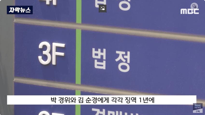 인천 칼부림 사건 도망쳤던 경찰들 근황
