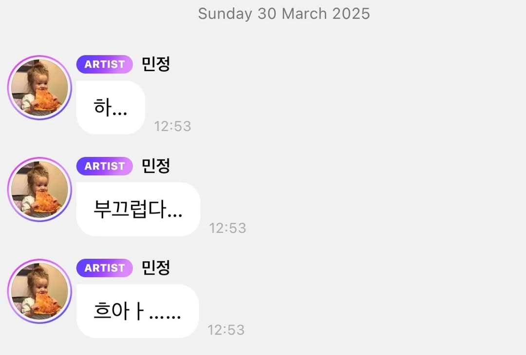 빌보드 방송사고로 대기실 대화 유출된 윈터