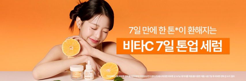 아이브 장원영 이니스프리
